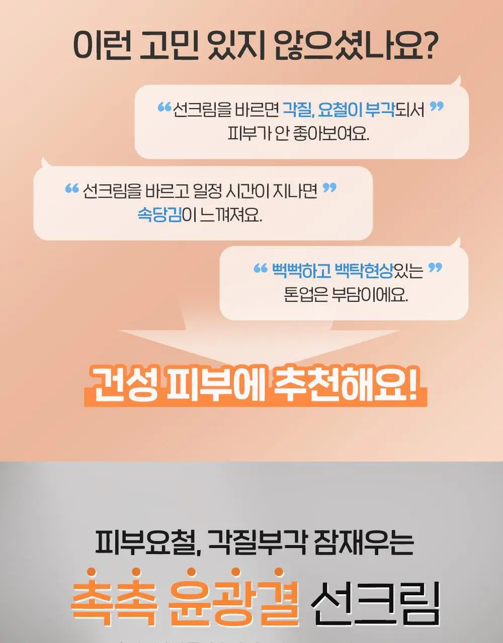 [저자극/상앗빛 톤업] 에뛰드 순정 디렉터 톤업 수정 선크림 기획 (1+1 / 20ml 증정) 상세페이지 3